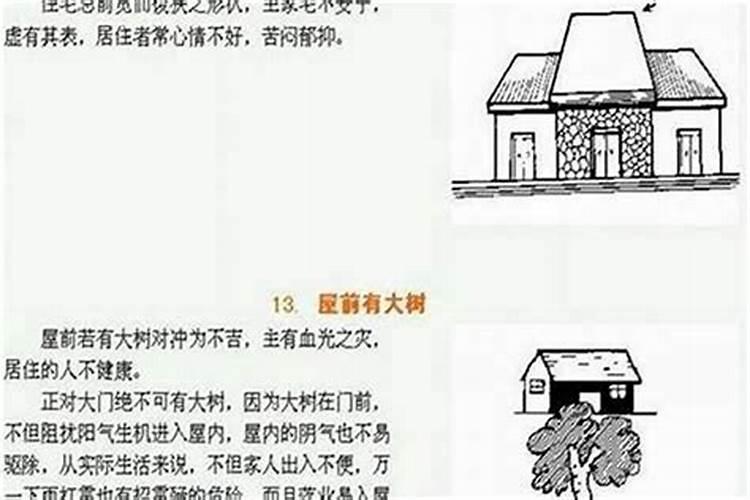 建筑风水作用