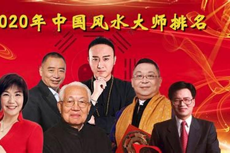 风水大师麦,第一风水大师