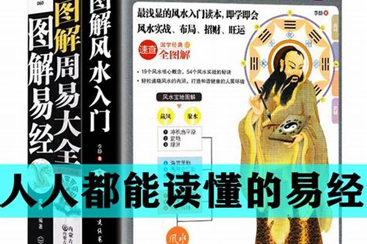 易经风水培训班引流,易经营销策略大全,做周易的如何推广自己