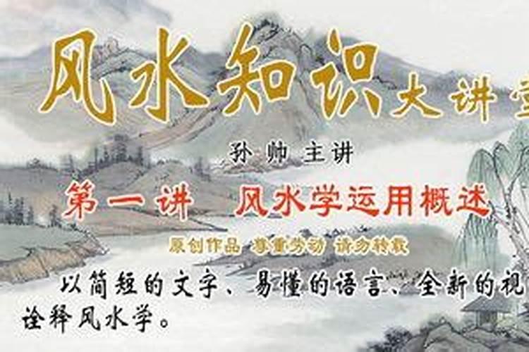 风水到底是怎样的一门学科。