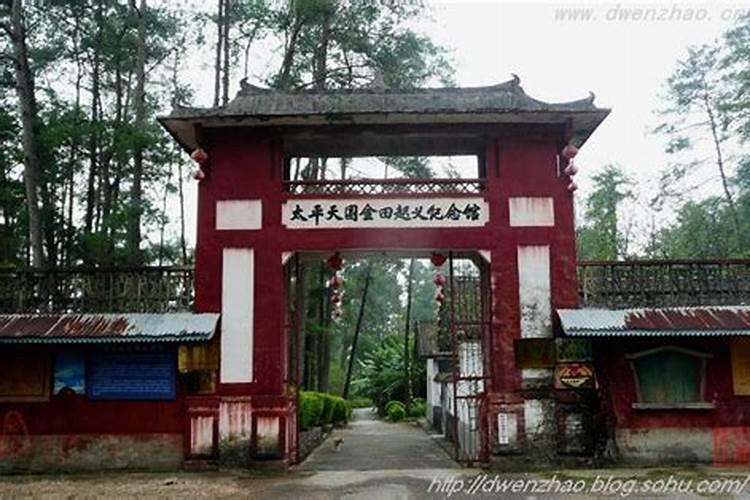 桂平金田林场有什么风水留题地？