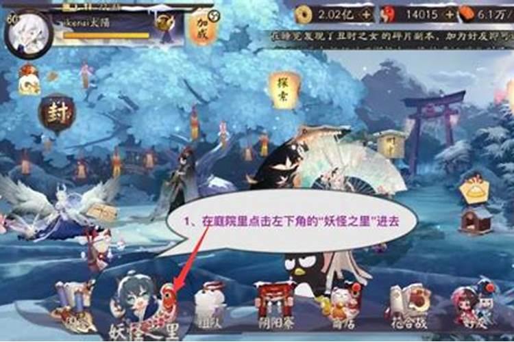 怎样才能成为阴阳师？