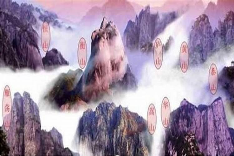 大家都知道五岳,那三山是说哪三座山？