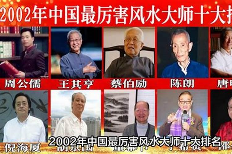 溆浦风水大师有几位？