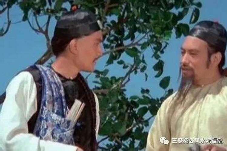 借命风水先生怎么说话？