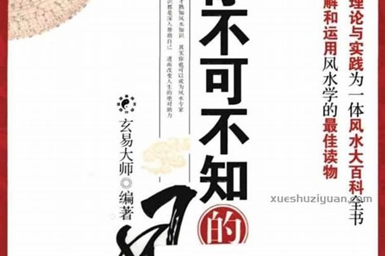 牛年不可不知的风水问题