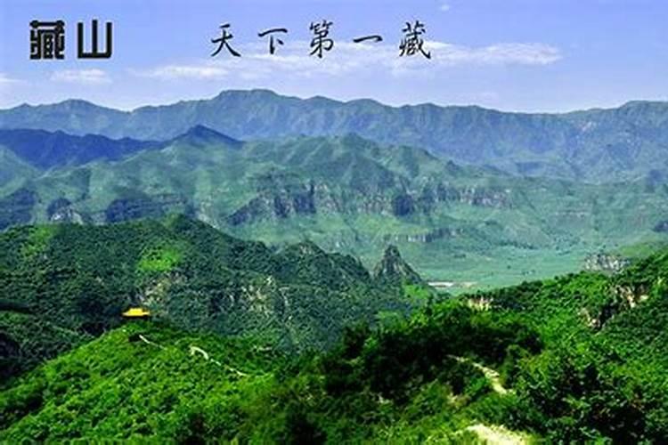 9月27日盂县藏山免门票吗