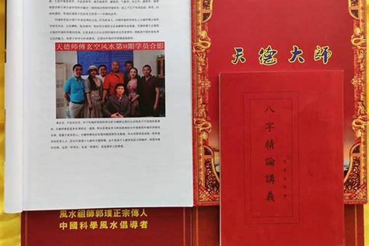 成都风水大师都有哪些
