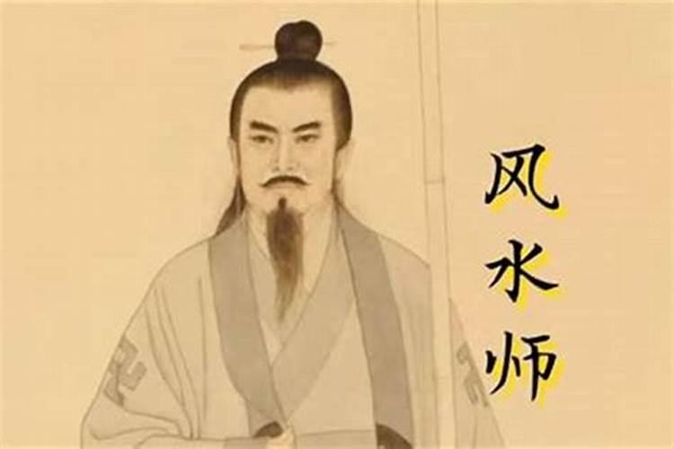 如何找到好的风水先生