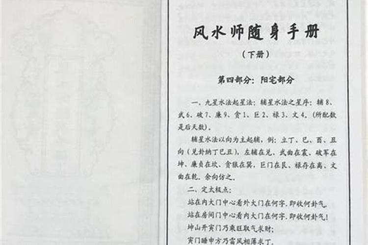 风水如何选择先生