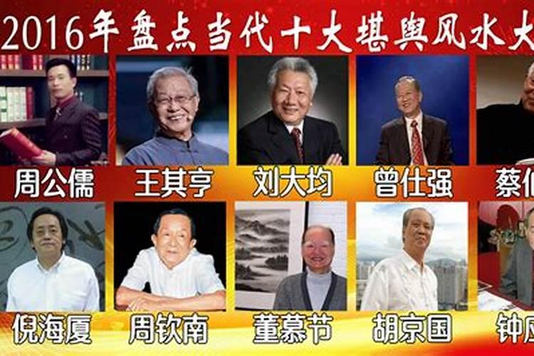 中国风水大师十大排名2024年中国风水大师十大排名