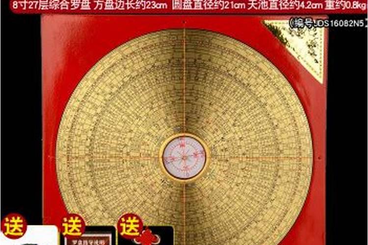 风水阁七寸25层三元三合综合罗盘解