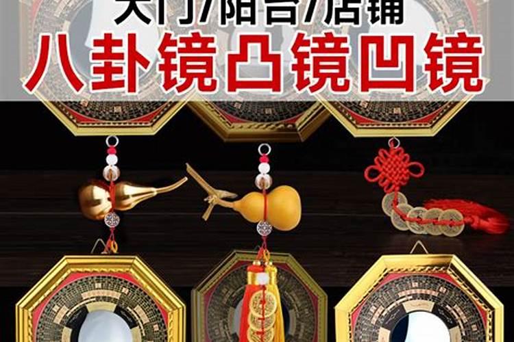 店铺门口挂八卦镜招财吗店铺招财摆件？