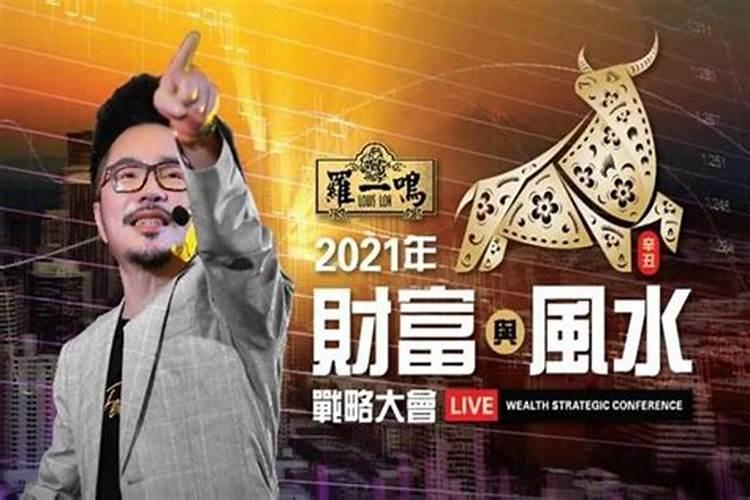 风水师赵一鸣水平怎么样？
