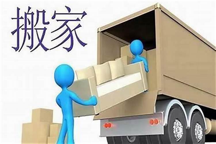 搬家看风水上午看吗？