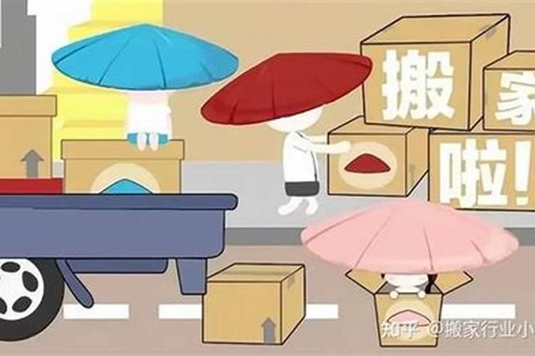搬家吉时是几点最好是9点到11点