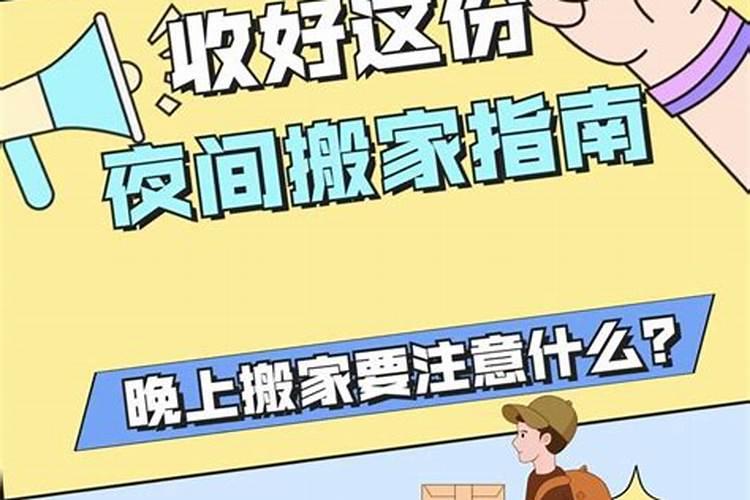 搬家看日子有什么讲究宜午前吉时搬家