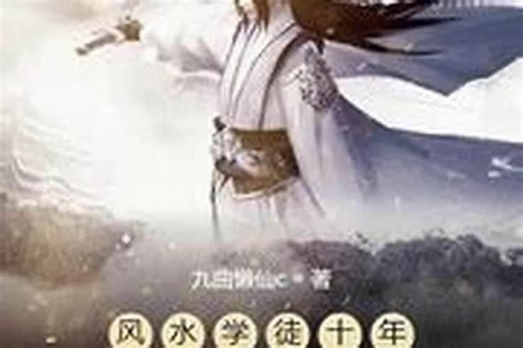 来过海南的风水师叫什么？