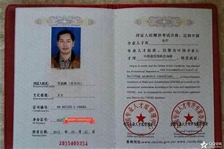 易学风水师证在哪里考好？