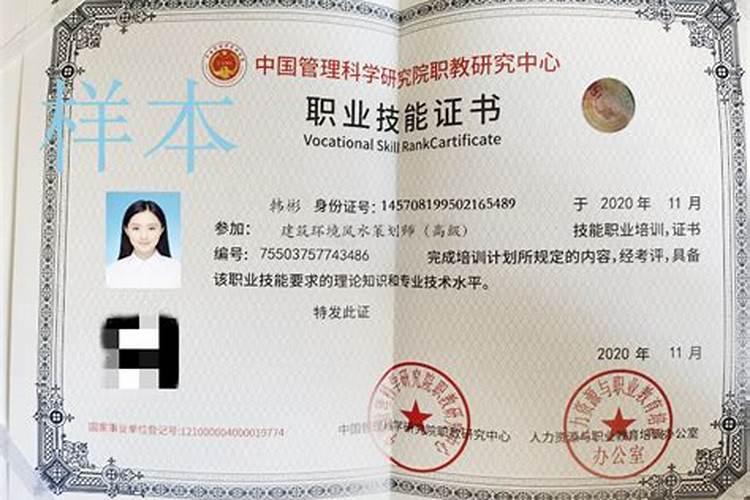 哪里可以考到风水资格证？