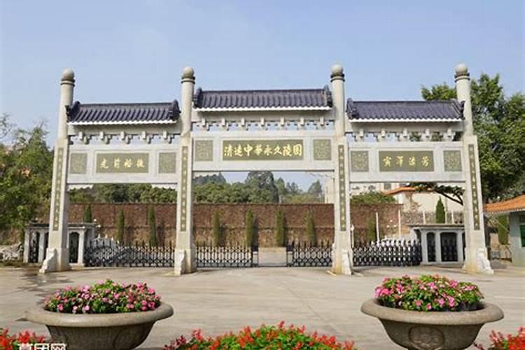 清远陵园哪个风水