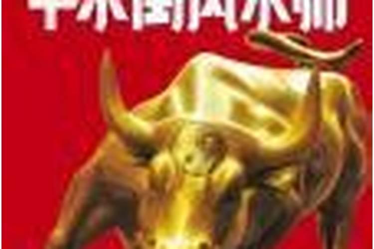 华尔街请风水师好吗？