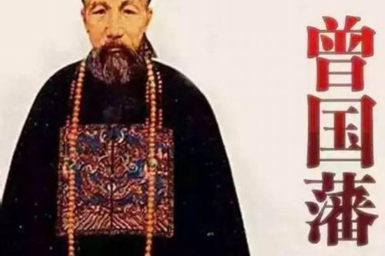曾国藩北漂曾为租房而苦恼好房难求