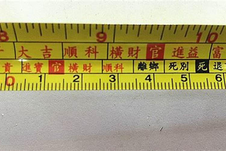 风水尺是什么