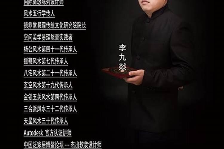 英国风水布局大师是谁？