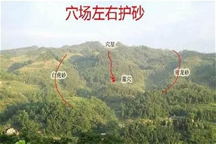 风水学里的杀沙