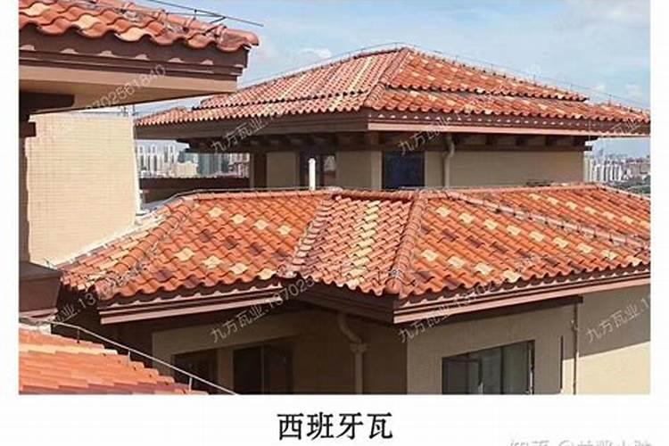 房顶盖红瓦是啥意思