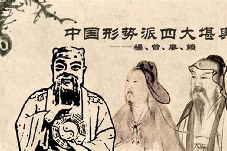 赣南四大堪舆祖师是哪四人？