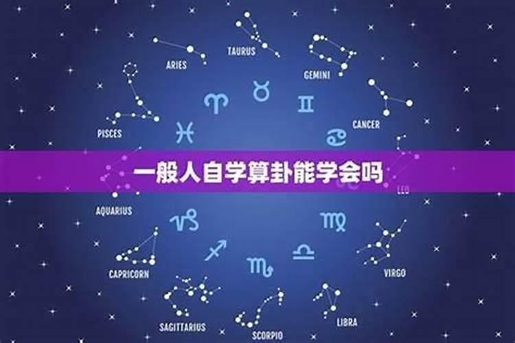 什么文凭可以自学风水师？