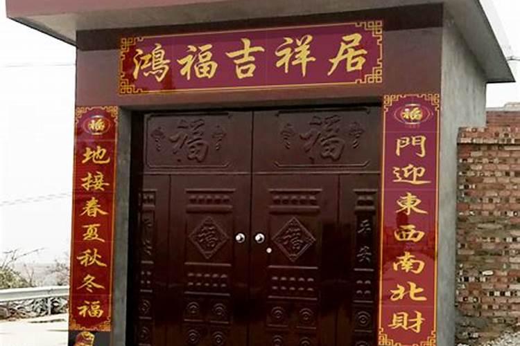 大门朝北寓意好的四字门匾