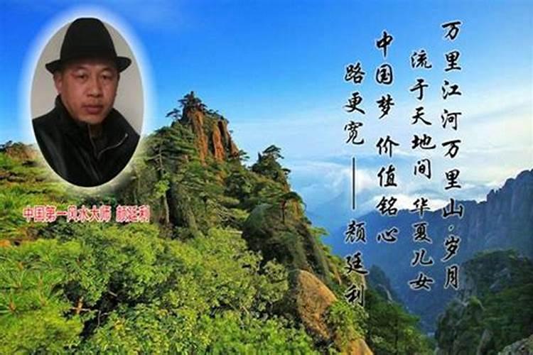 广东最出名的风水大师,四川有名的风水大师