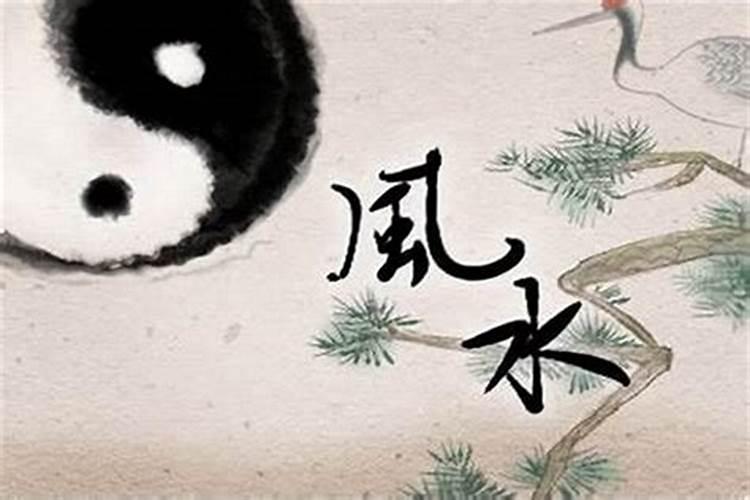 风水问题!