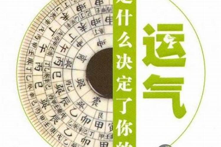 如何改运算命师教你风水改运法,周易经典改运方法