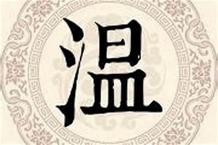 天水是不是有位姓温的风水大师？
