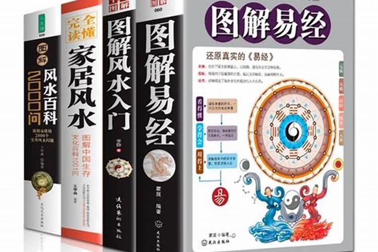 看风水必须读懂易经吗？
