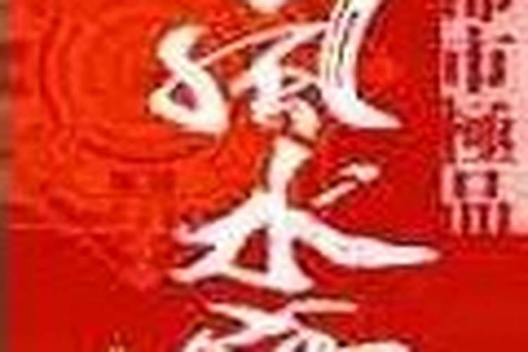 安家,林家,吴家,都是风水师世家吗？