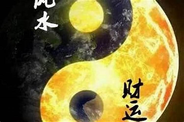 风水大运如何看财运？