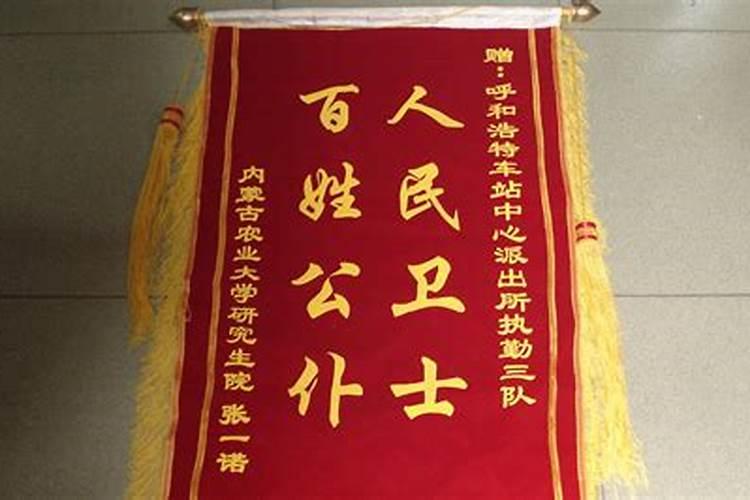 感谢算命师傅锦旗,算命锦旗用语大全