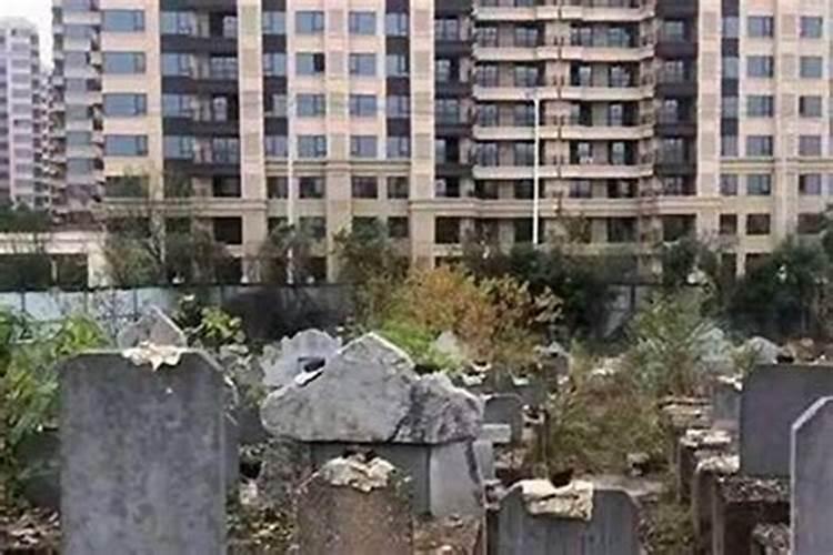 离墓地近的房子风水好吗