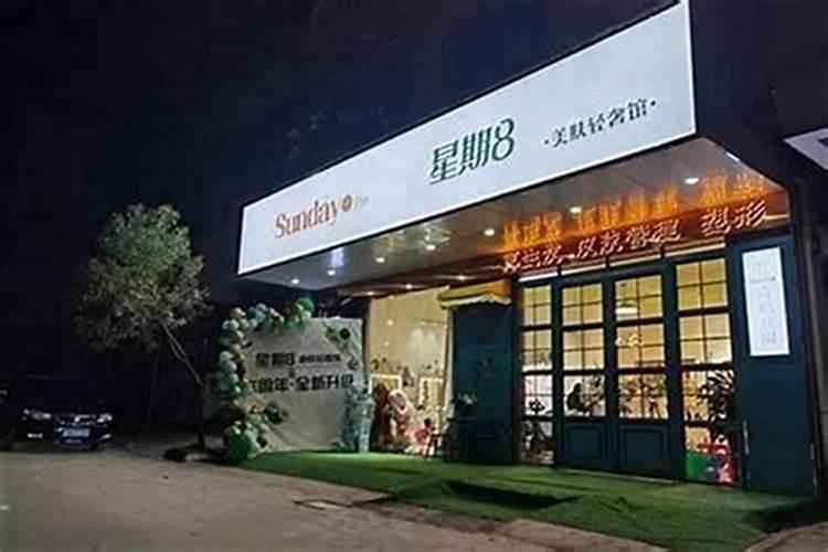 招财又吉利的店铺名字(共472个)