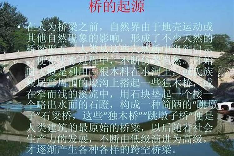 急。关于桥的资料