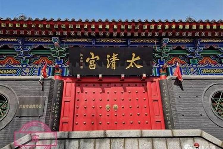 沈阳太清宫有算命的么？