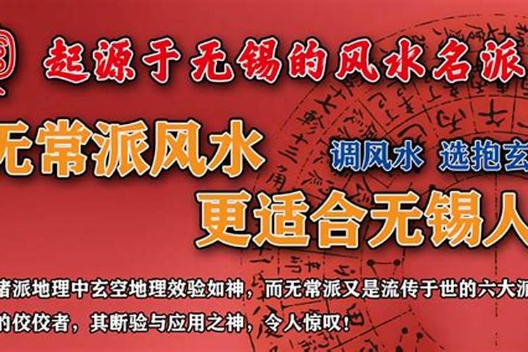 无锡看风水大师推荐？无锡看风水的先生推荐？无锡看风水的先生去哪里找。