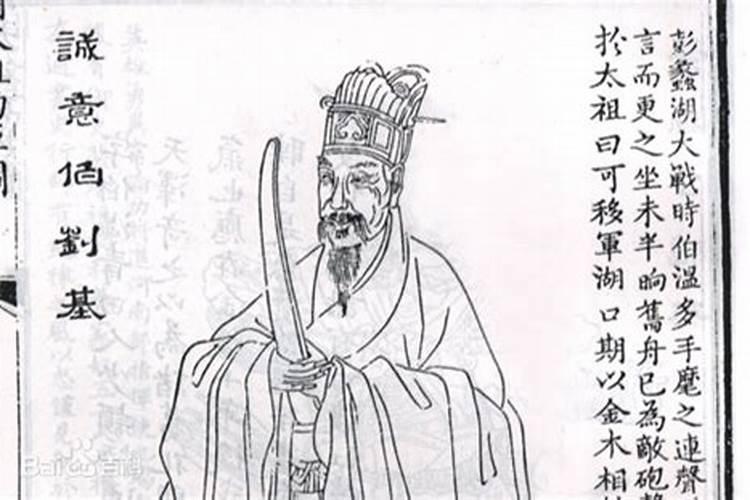 刘伯温看风水有用吗？