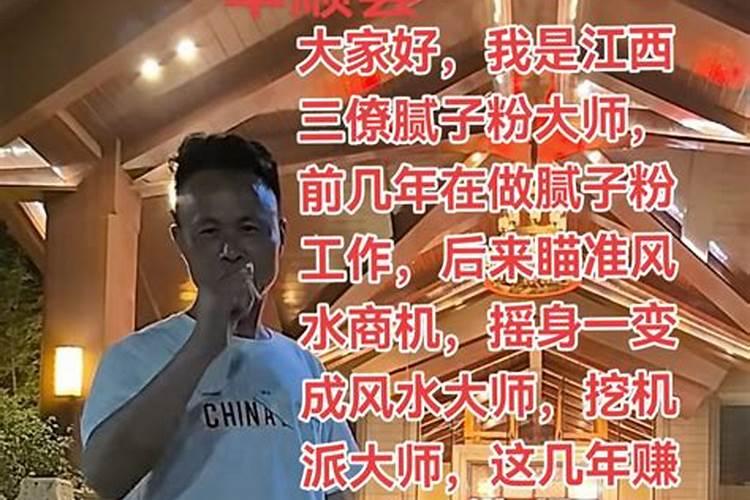 江西十大风水师,三僚真正祖传的风水师