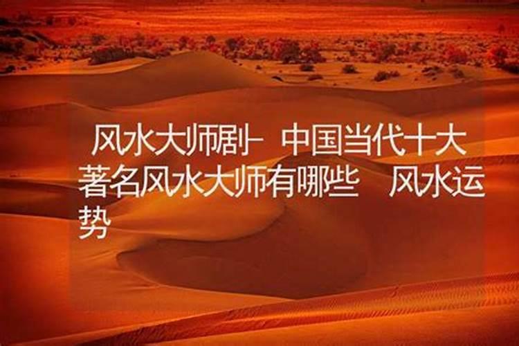 平邑风水大师有哪些？